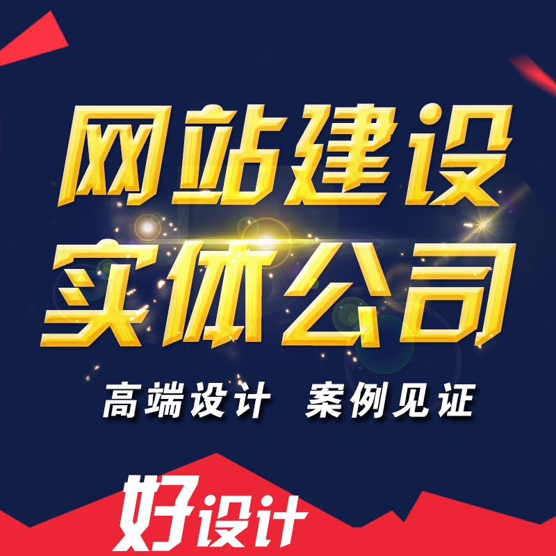 滁州建站，滁州仿站有什么好處？