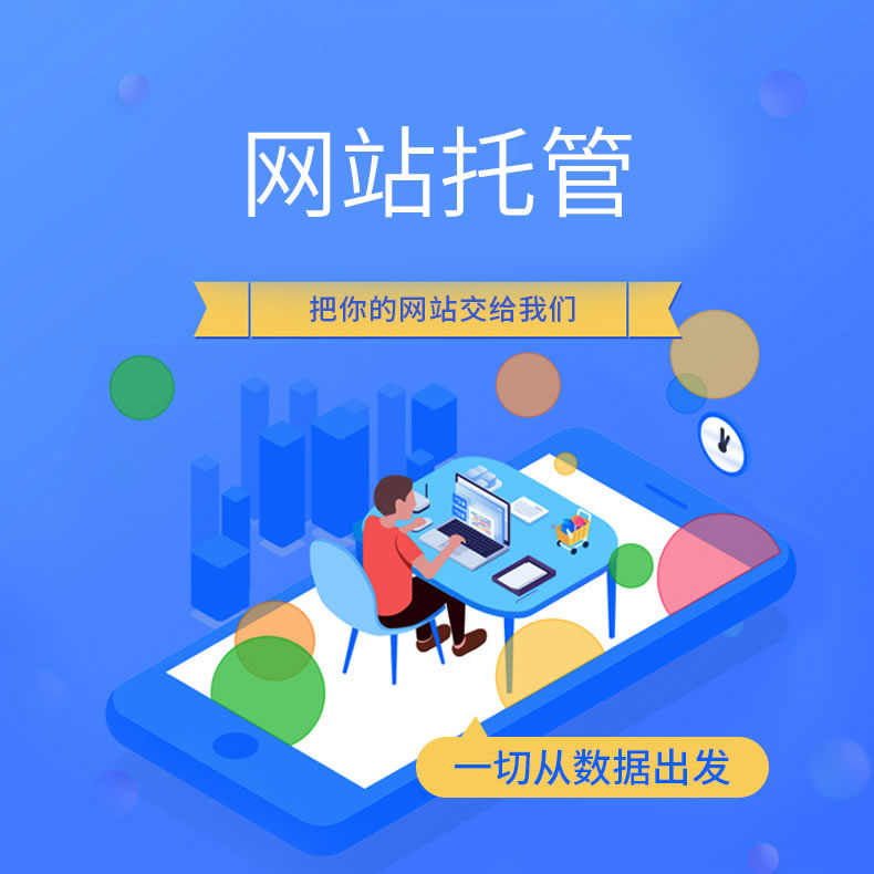 網站優(yōu)化是人工優(yōu)化好還是軟件優(yōu)化好