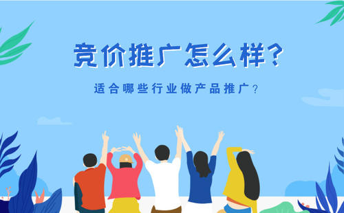 滁州競價排名推廣：百度推廣，360推廣，搜狗推廣，愛采購推廣