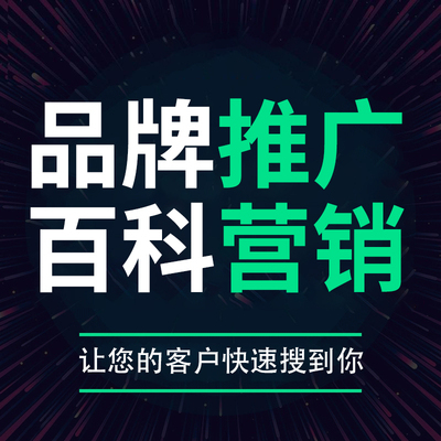 企業(yè)為什么要品牌推廣？