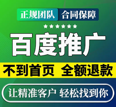 百度排名是怎么做上去的，排名在哪個位置